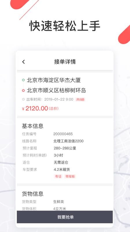 ˳ͨ˾app_˳ͨ˾ v1.36.0 ֻ