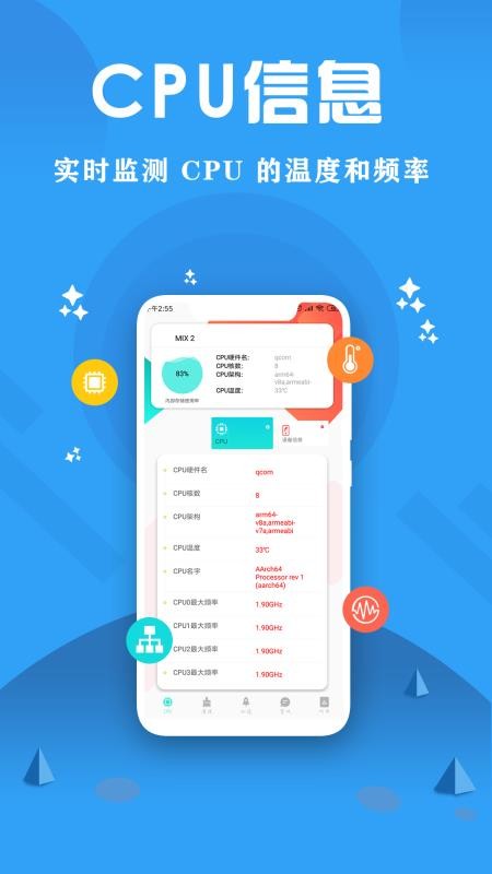 CPUشʦapp_CPUشʦ v2.2 ׿
