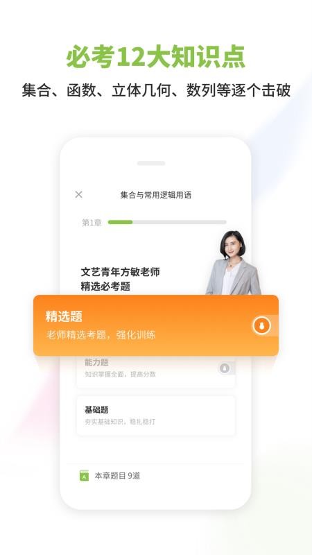 ѧapp_ѧ v2.6.1 ׿