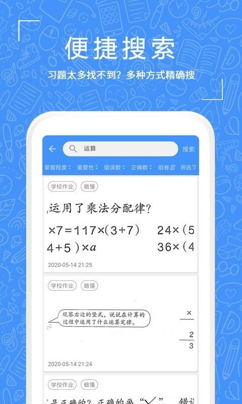 һϰapp_һϰ v1.0.33 ֻ