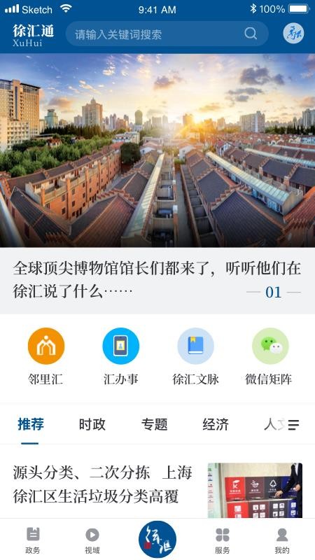 ͨapp_ͨ v2.0.9 ֻ
