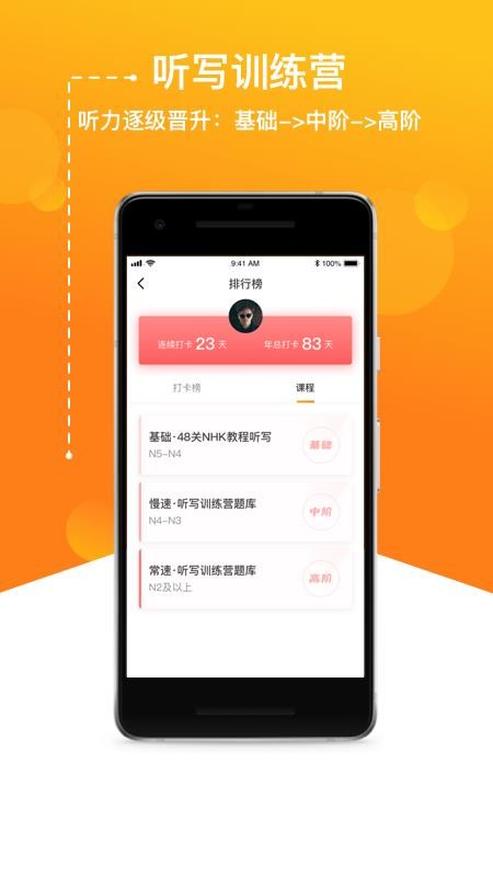 JPTalkerapp_JPTalker v2.0.1 ׿