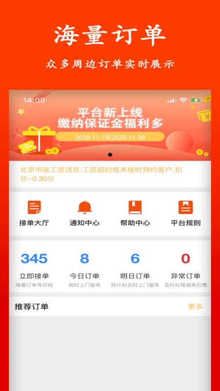 ƹʦapp_ƹʦ v1.0.1 ׿