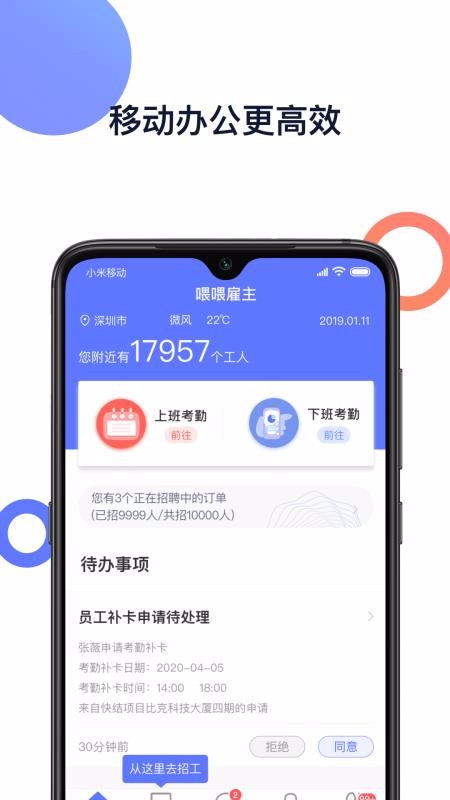 ιι򹤹app_ιι򹤹 v3.5.2 ֻ