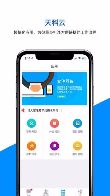 app_ v3.13.18 ֻ