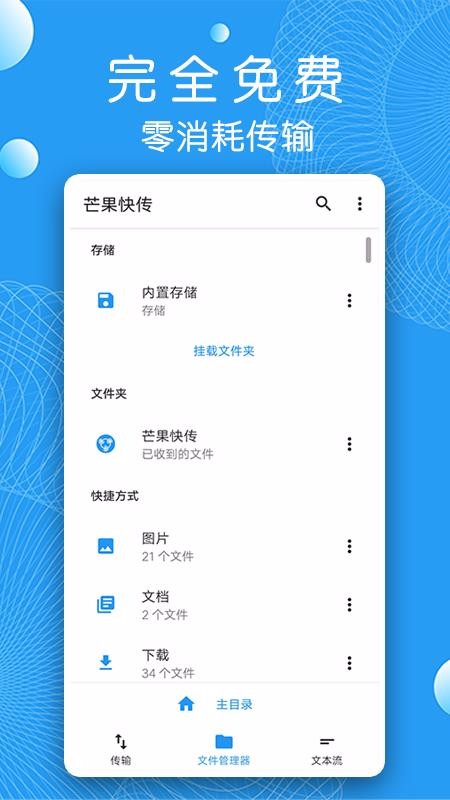 â촫app_â촫 v1.1 ׿