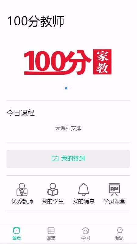 100ּҽ̼ҳapp_100ּҽ̼ҳ v1.0.2 ׿