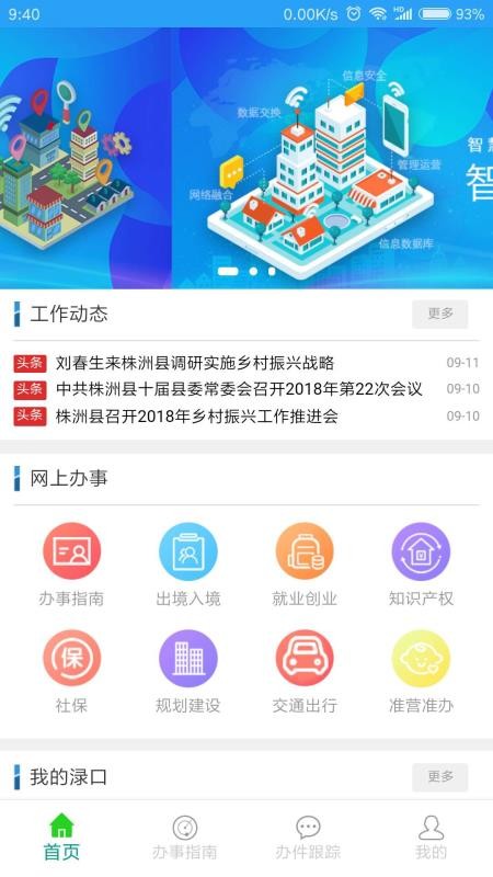 ǻ˿app_ǻ˿ v1.3.2 ׿