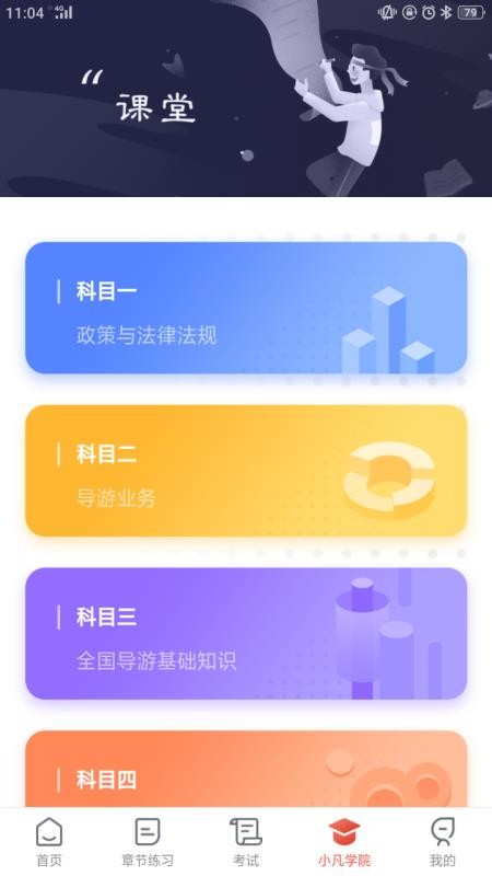 ͨοapp_ͨο v1.1.4 ׿