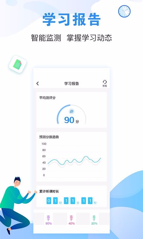 ʦͨapp_ʦͨ v2.3.0 ׿