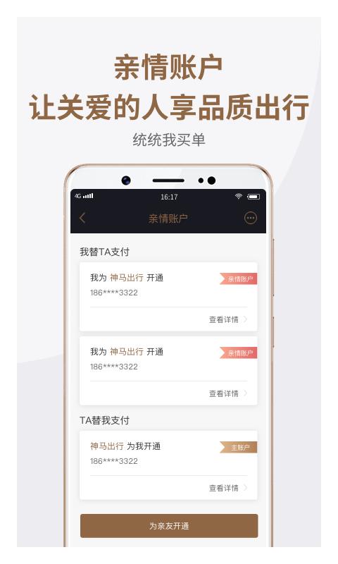 app_ v4.3.2 ֻ