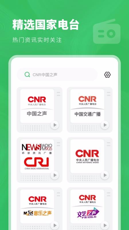 ̨FMapp_̨FM v1.0.0 ׿