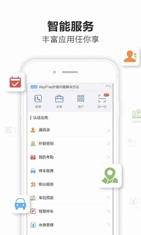 KeyFreeapp_KeyFree v3.5.1.2 ׿