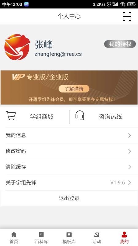 ѧȷapp_ѧȷ v1.9.7 ֻ