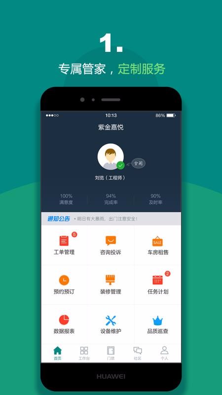 þӻܶapp_þӻܶ v2.2.8 ֻ