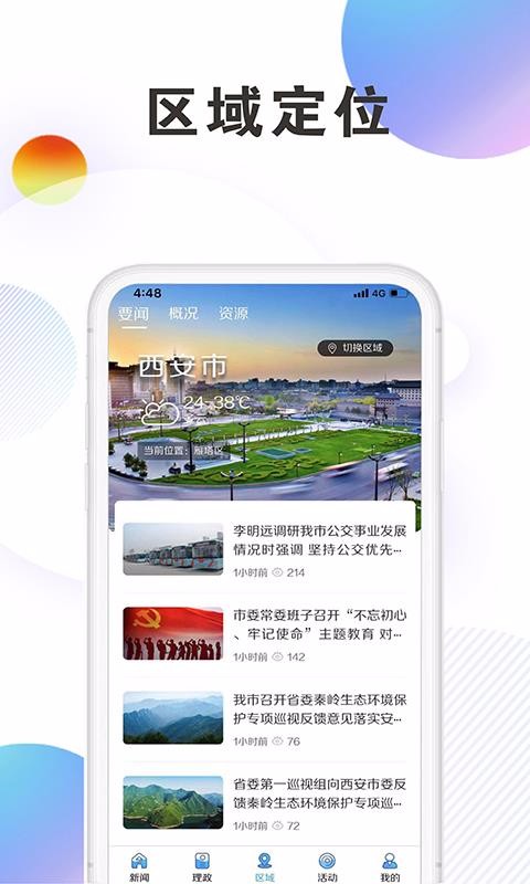 app_ v2.0.3 ֻ