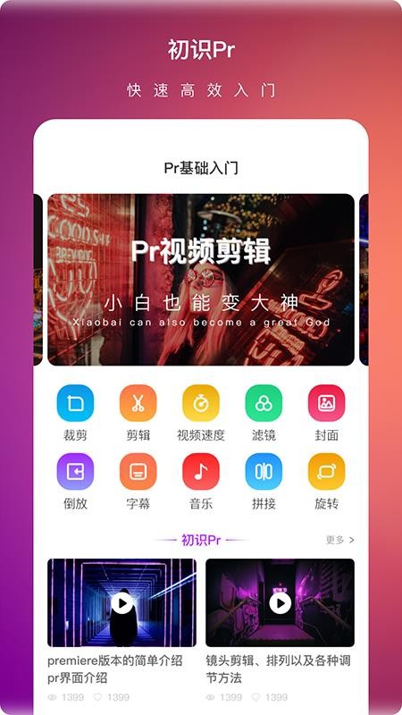 PrƵʦapp_PrƵʦ v1.3.0 ֻ