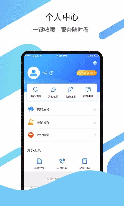 app_ v1.0.5 ׿