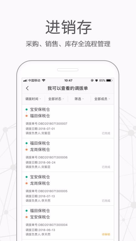 Ǫapp_Ǫ v6.5.0 ׿