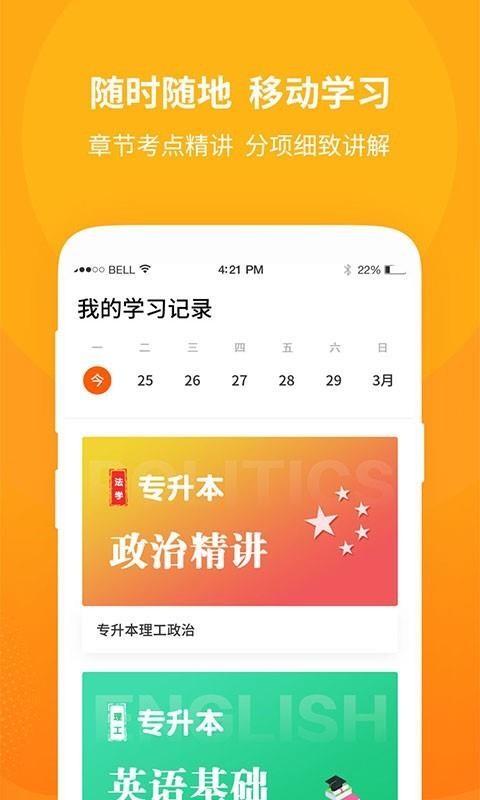 ɽѧapp_ɽѧ v1.0.3 ֻ