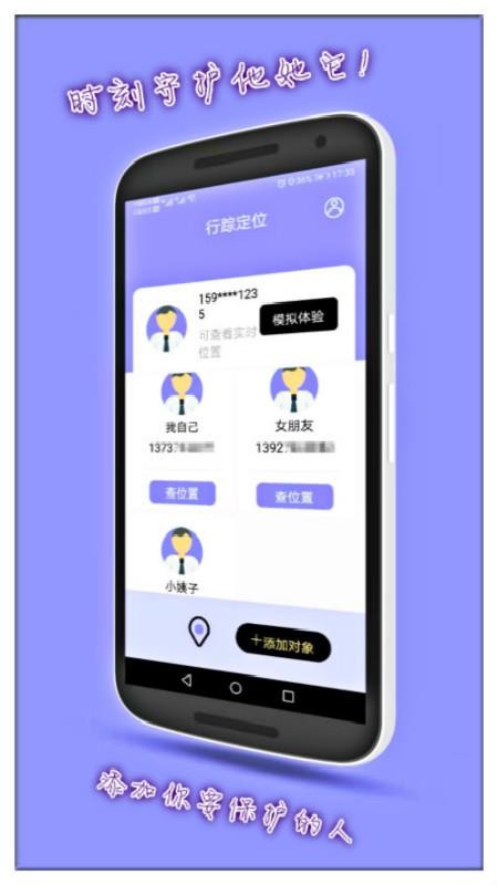 GPSλapp_GPSλ v1.0.3 ֻ