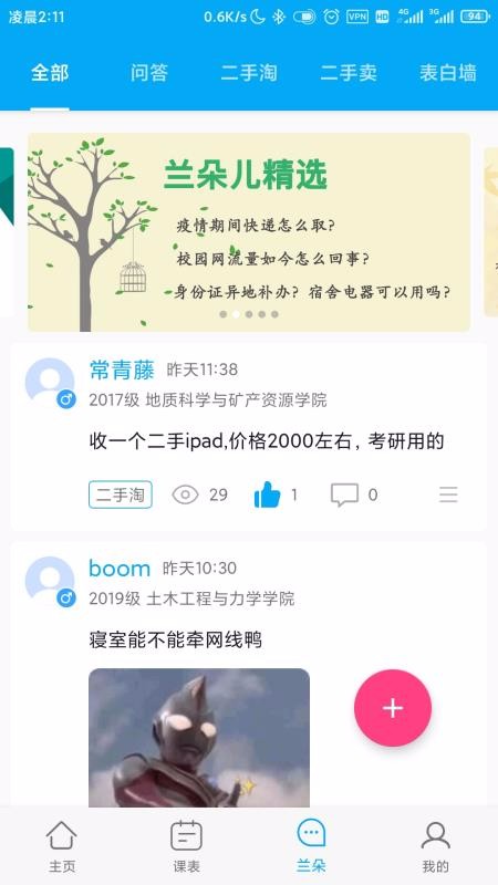 app_ v6.6.14 ׿