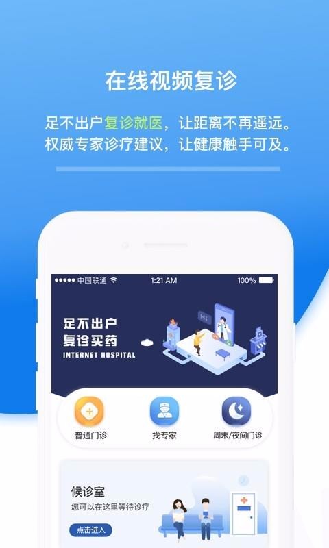 ҽԺapp_ҽԺ v2.7.0 ֻ