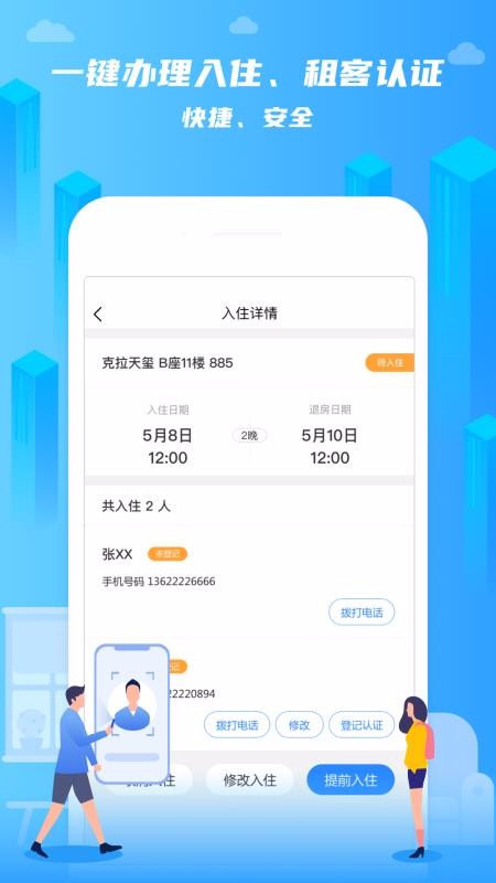 ǰ̨app_ǰ̨ v1.1.1 ׿