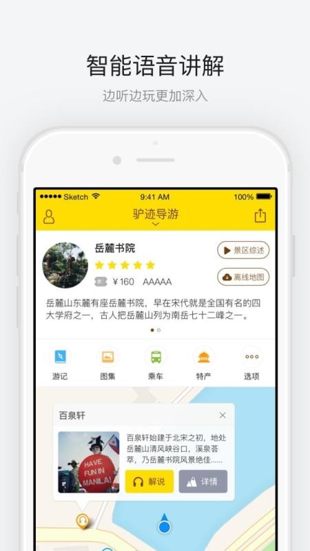 ´Ժapp_´Ժ v3.0 ֻ