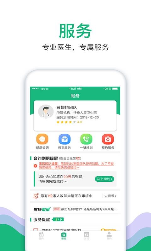 ҽapp_ҽ v3.7.1 ׿