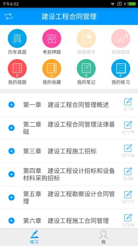 ʦapp_ʦ v2.3.2 ֻ