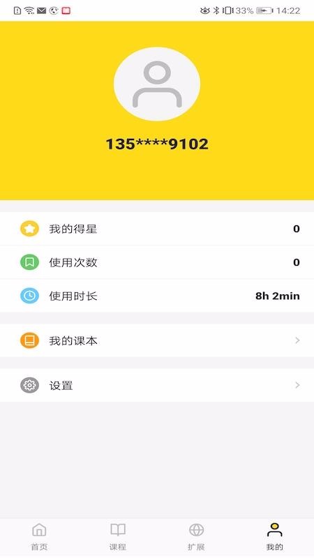 ˵Ӣapp_˵Ӣ v1.1.0 ֻ