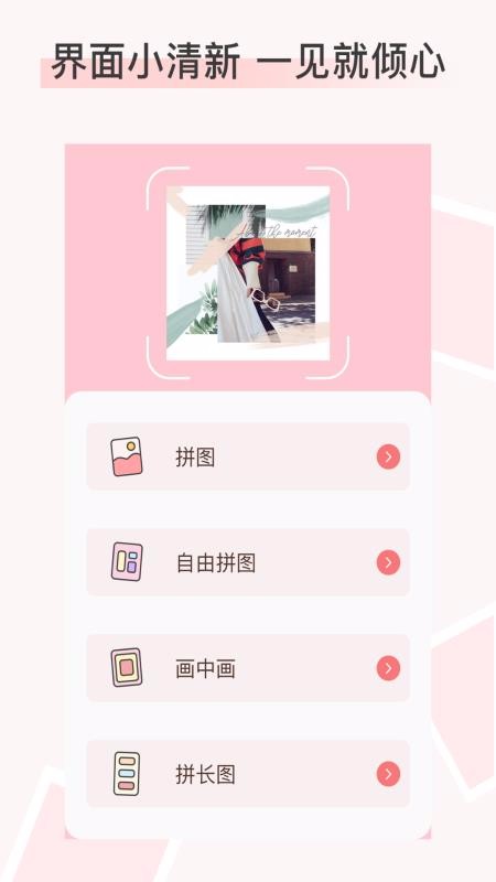 ƬͼƬƴͼapp_ƬͼƬƴͼ v1.1.0 ֻ