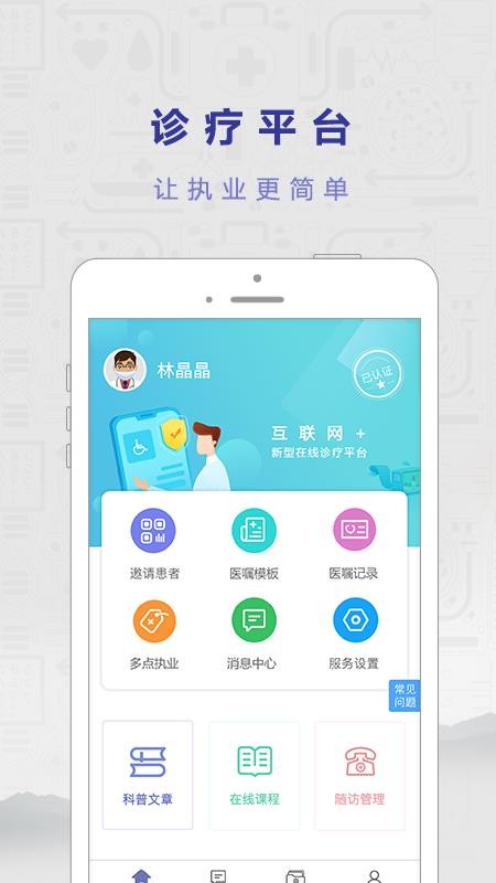 ҽapp_ҽ v1.2.0 ֻ