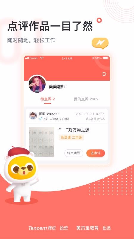 app_ v1.5.1 ֻ