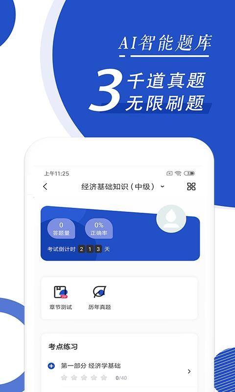 ʦѧapp_ʦѧ v1.2.0.1 ׿