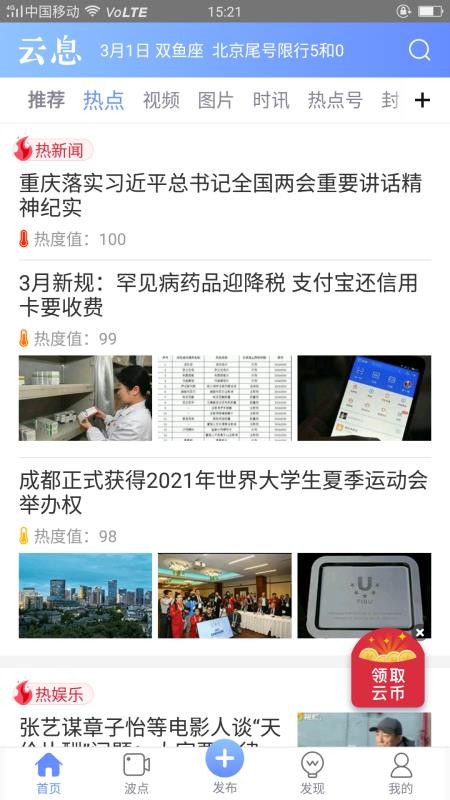Ϣapp_Ϣ v4.0.0 ׿
