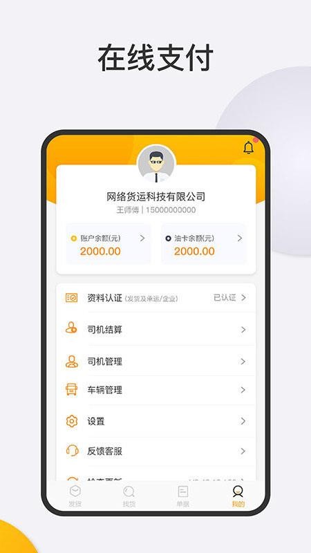 ᳵapp_ᳵ v4.30.23 ֻ