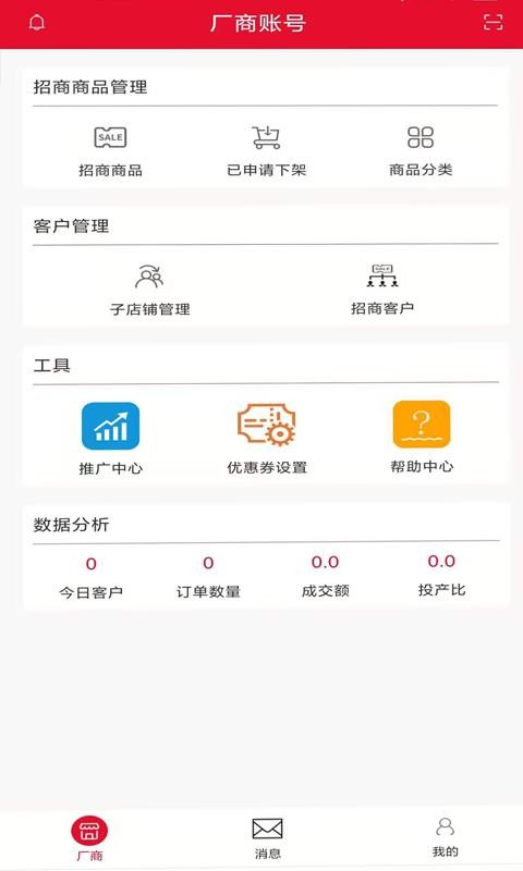 ̼Ҷapp_̼Ҷ v1.0 ׿