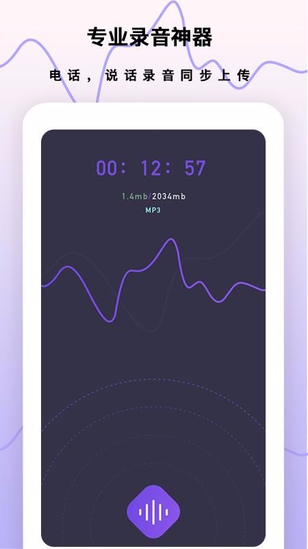 ֻ¼app_ֻ¼ v1.0.0 ׿