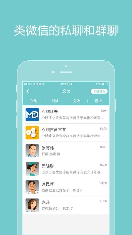 ҽapp_ҽ v2.3.6 ֻ
