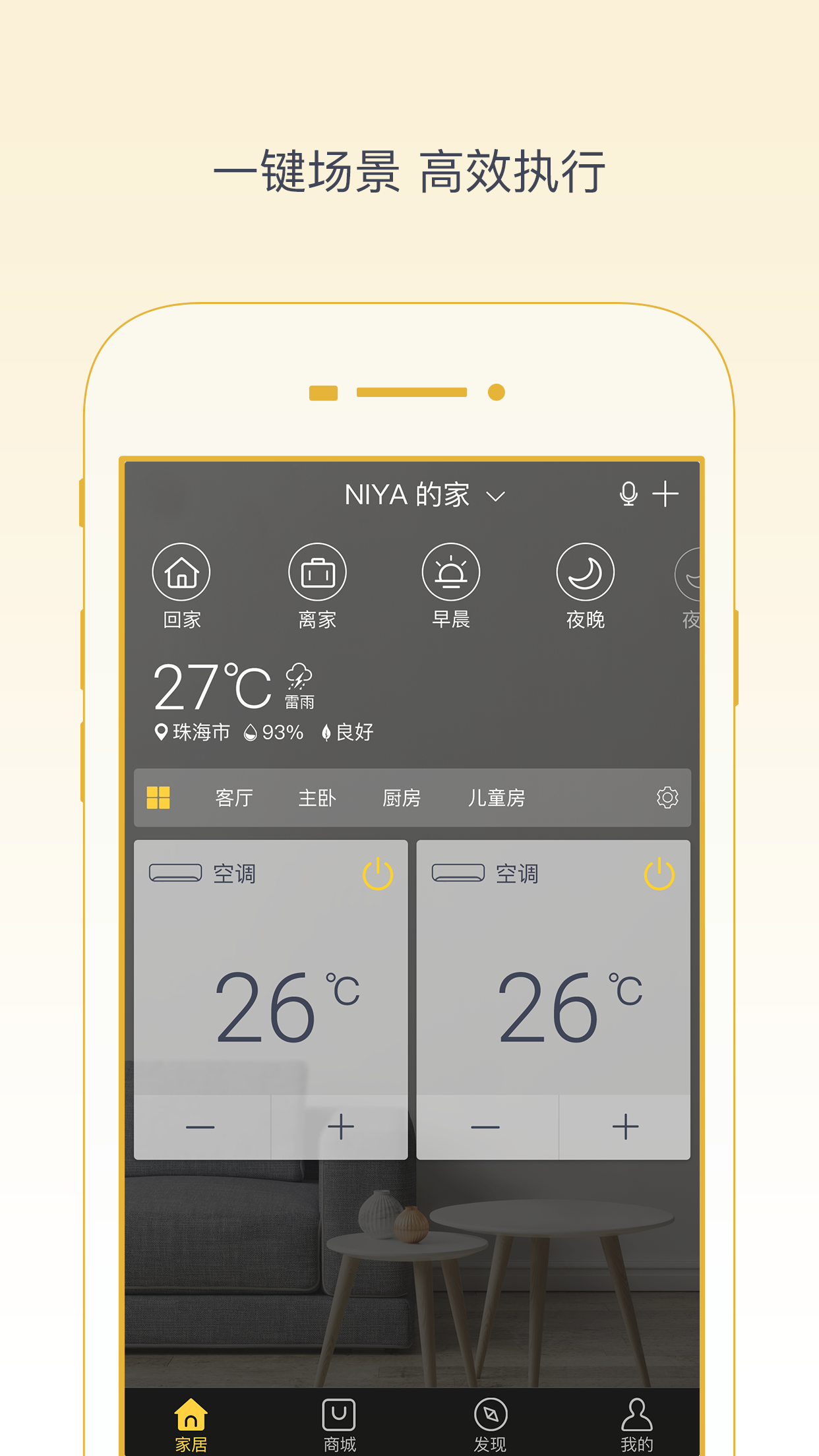 +app_+ v4.0.0.21 ׿
