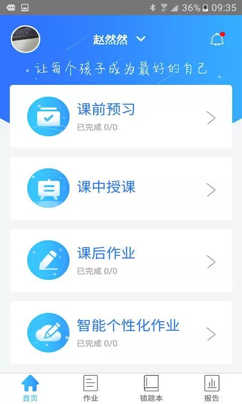 ѧҳapp_ѧҳ v1.3.2 ֻ