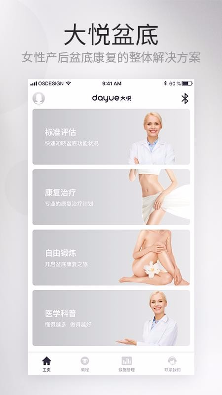 app_ v2.4.3.0 ֻ