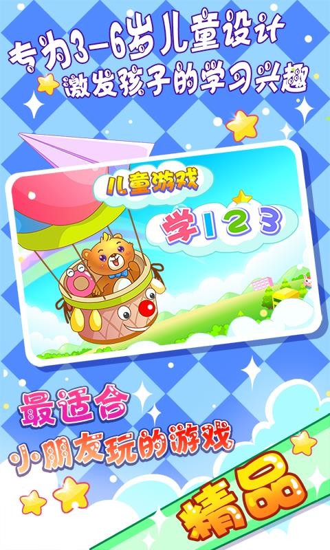 ͯѧ123app_ͯѧ123 v2.17 ׿