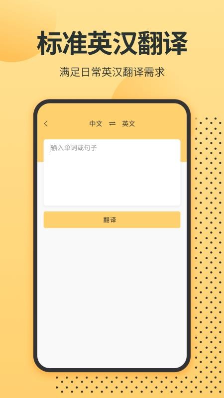 Ӣﵥʾapp_Ӣﵥʾ v1.1.2 ֻ