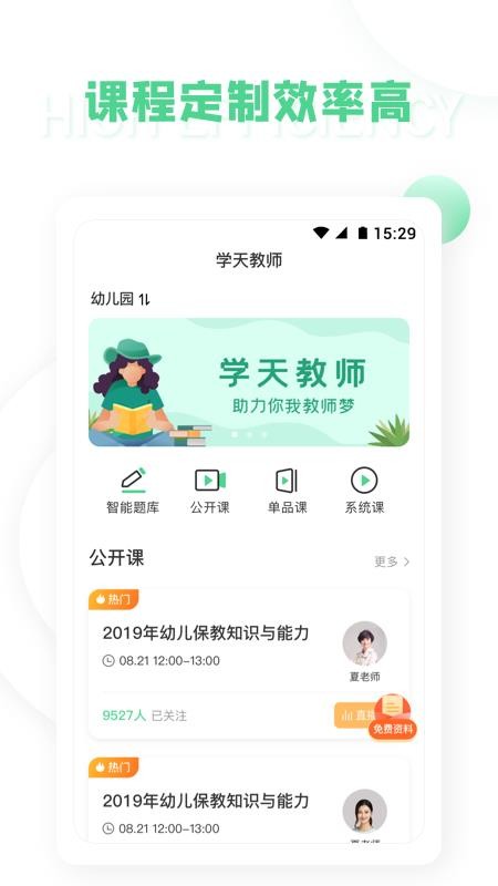 ѧʦapp_ѧʦ v1.0.2 ׿