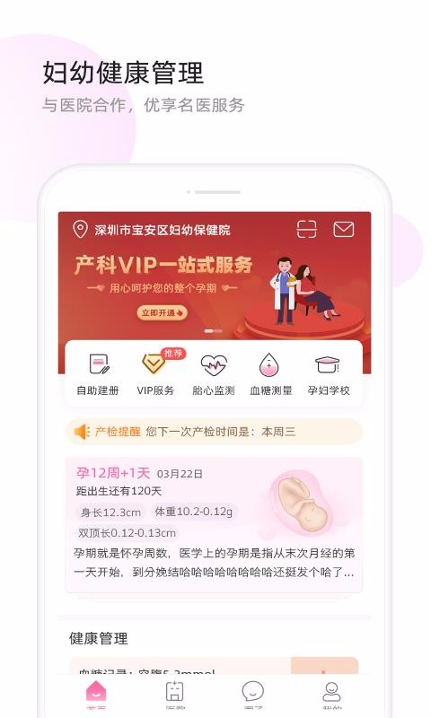 ʹҽapp_ʹҽ v5.4.6 ׿