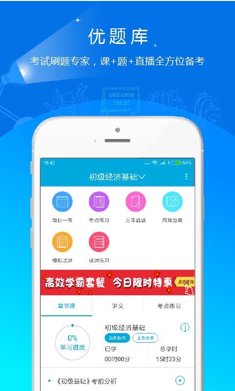 ʦapp_ʦ v4.50 ֻ