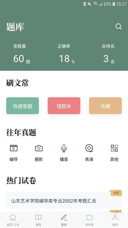 տapp_տ v1.2.8 ׿